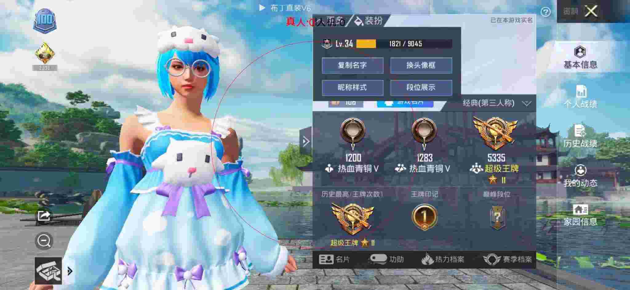 和平精英透视自瞄 - ������ҵĺ�ƽ��Ӣר��辅助预览图